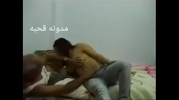 Hotte Sex Arab Egyptian sharmota balady meek Arab long time varme videoer