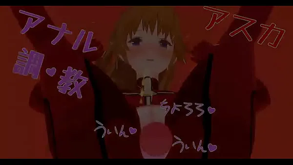 Animación Hentai sin censura Asuka sexo anal